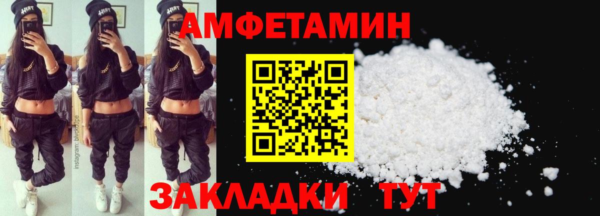Amphetamine Розовый  Вход с VPN  Амфетамин  Новошахтинск 