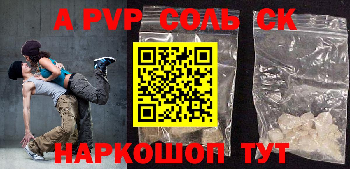 APVP Crystall Новошахтинск