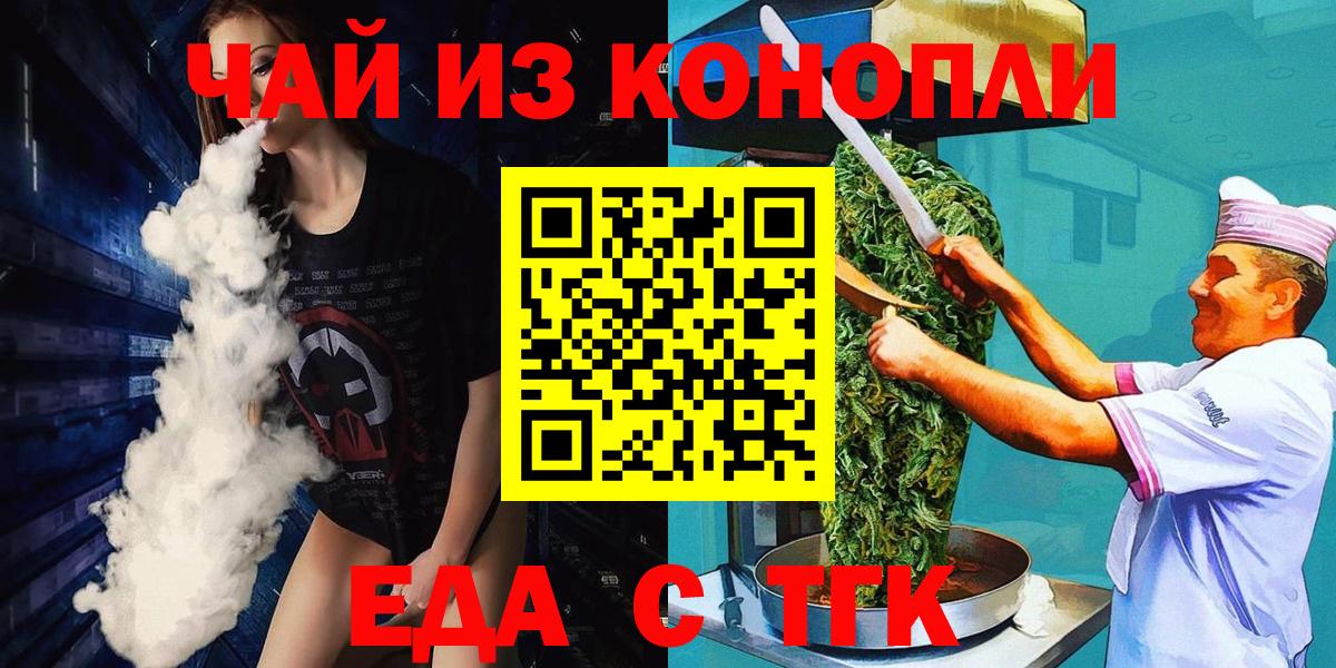 Новошахтинск  Canna-Cookies марихуана  Вход с VPN 