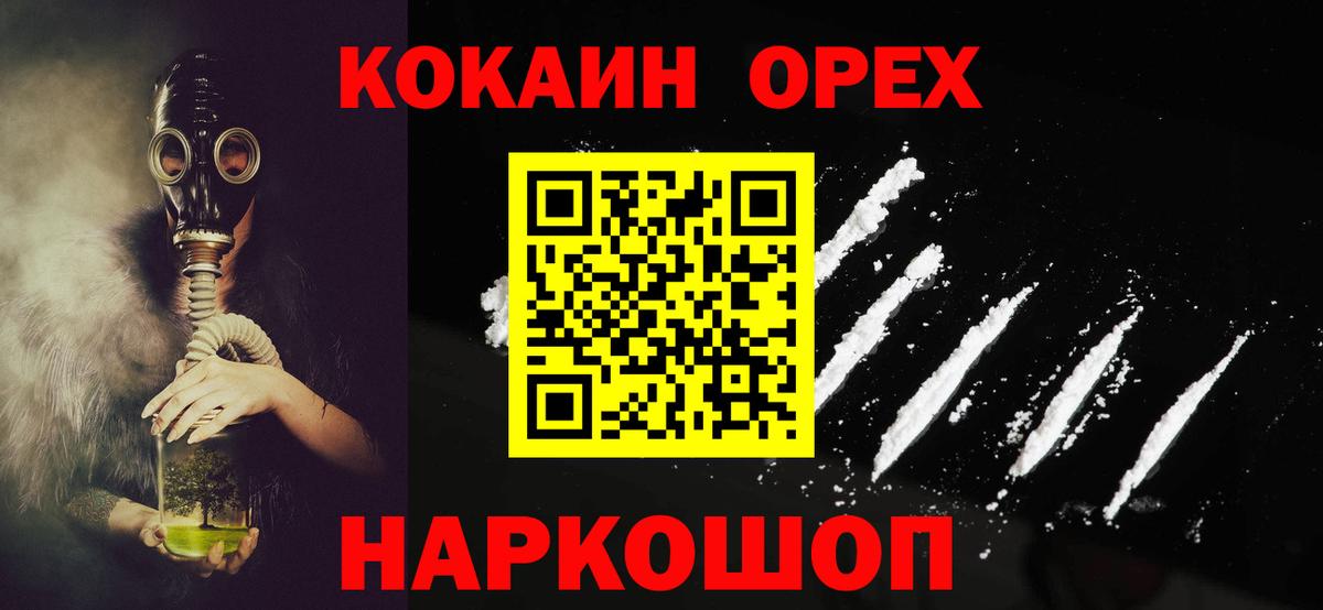 КОКАИН Эквадор Новошахтинск