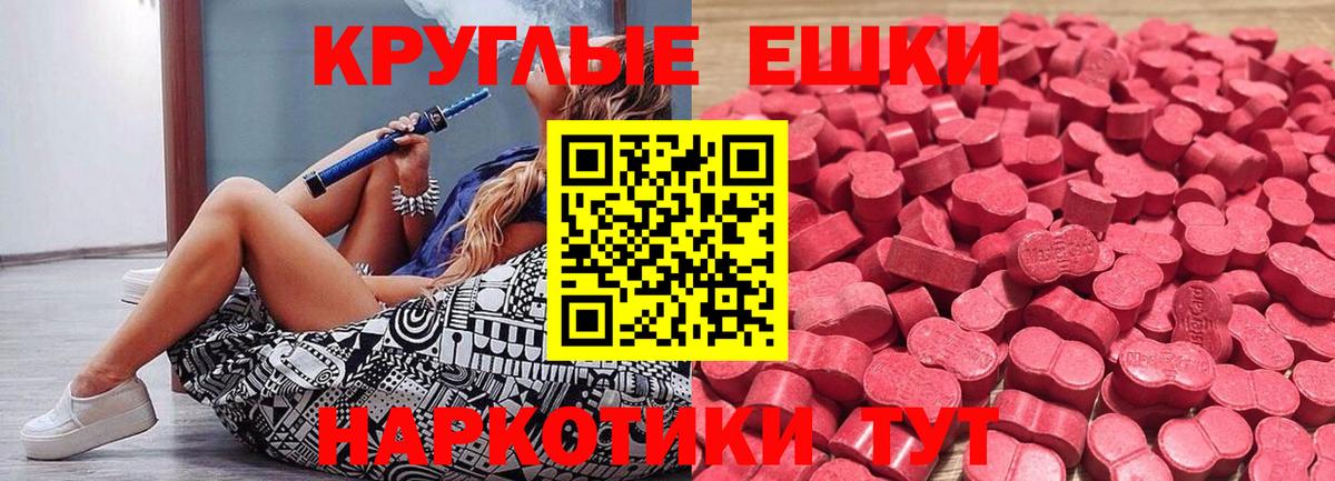 Ecstasy 250 мг  Вход с VPN  ЭКСТАЗИ  Новошахтинск  Экстази Дубай 