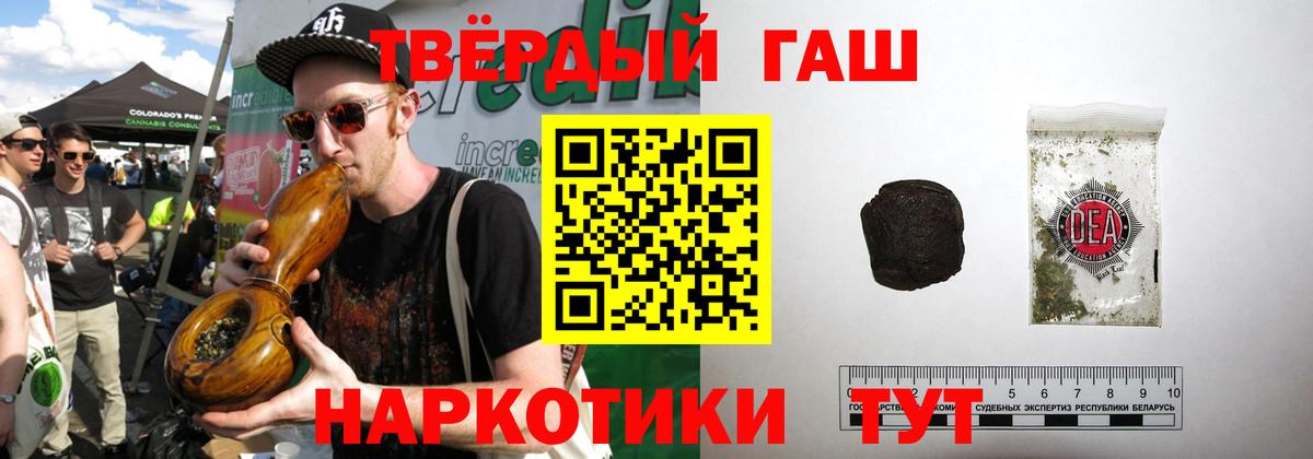 дарнет шоп  ГАШИШ 40% ТГК  Новошахтинск  Вход с VPN  Гашиш Cannabis 