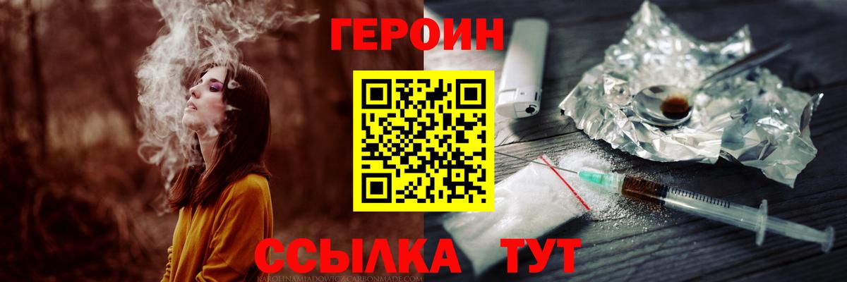 Героин VHQ  ГЕРОИН  Новошахтинск  Вход с VPN 