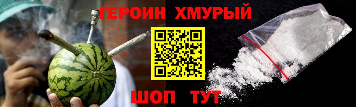 ГЕРОИН афганец Новошахтинск