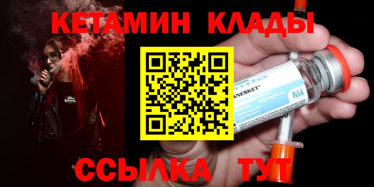 shop клад  КЕТАМИН VHQ  Вход с VPN  Новошахтинск 