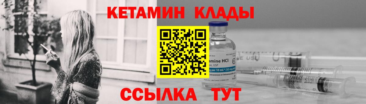 КЕТАМИН VHQ Новошахтинск