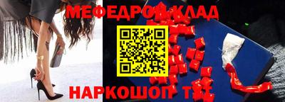 мяу мяу кристалл Гусиноозёрск