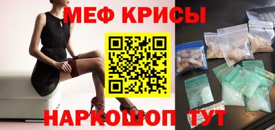 мяу мяу кристалл Гусиноозёрск