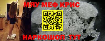 мяу мяу кристалл Гусиноозёрск