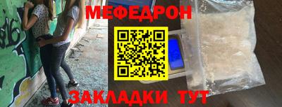 мяу мяу кристалл Гусиноозёрск