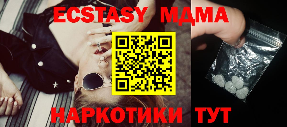 МДМА  MDMA VHQ  MDMA VHQ  Вход с VPN  Новошахтинск 