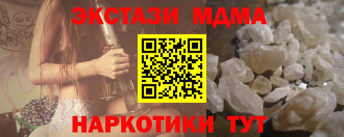 МДМА crystal Новошахтинск