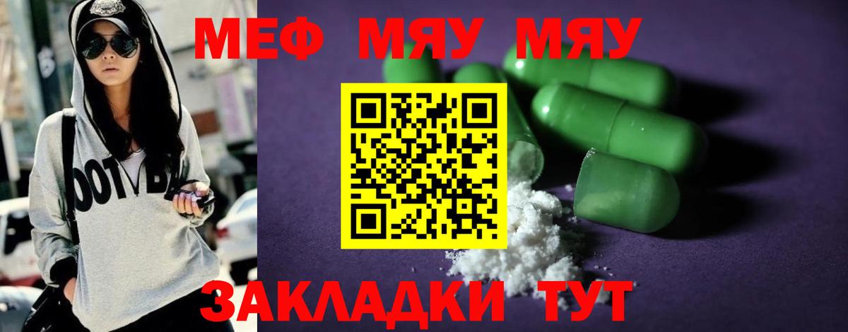 МЕФ Новошахтинск