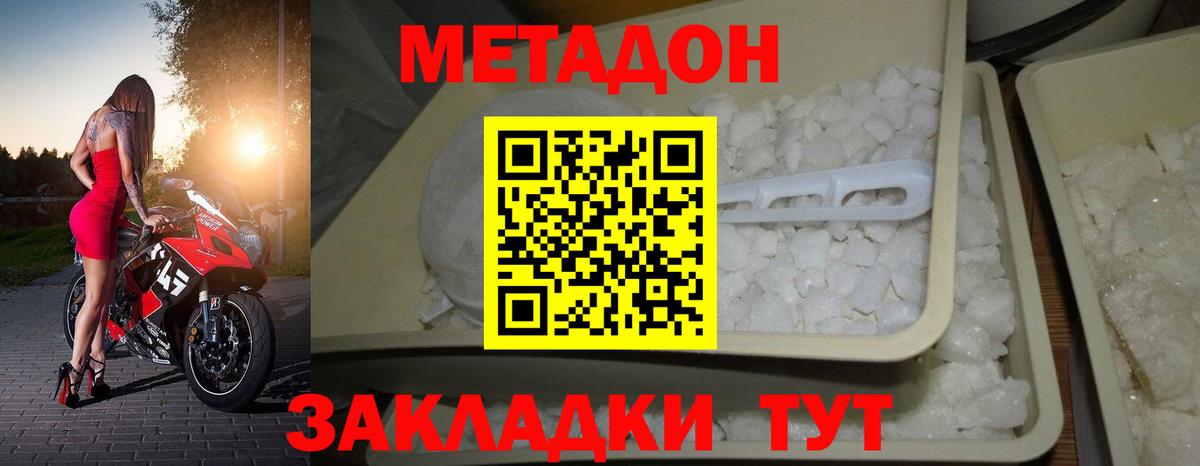 МЕГА как зайти  Вход с VPN  Метадон VHQ  нарко площадка формула  Метадон кристалл  Новошахтинск 