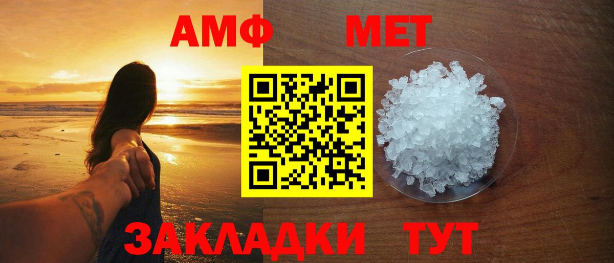 Первитин Methamphetamine  Первитин Methamphetamine  Вход с VPN  Новошахтинск 