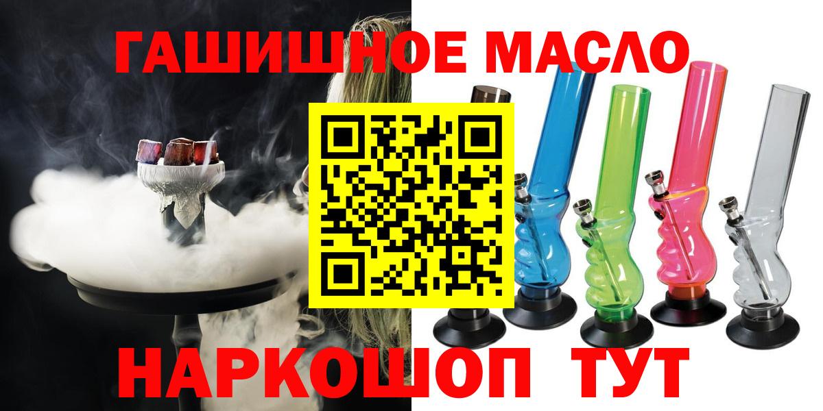 магазин продажи   Дистиллят ТГК Wax  Вход с VPN  Новошахтинск  Дистиллят ТГК концентрат 