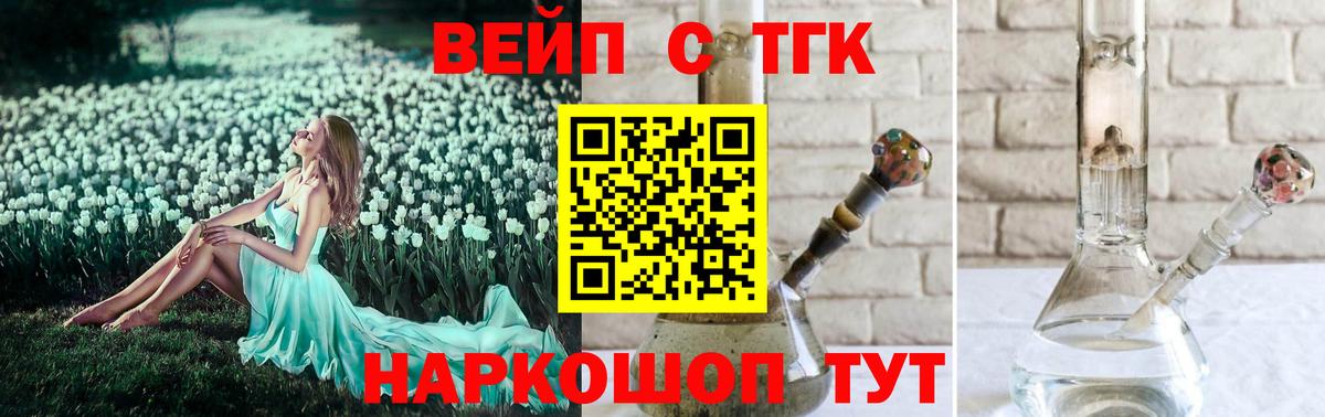 Дистиллят ТГК THC oil Новошахтинск